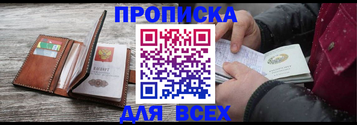 регистрация для дет. сада в Татарске