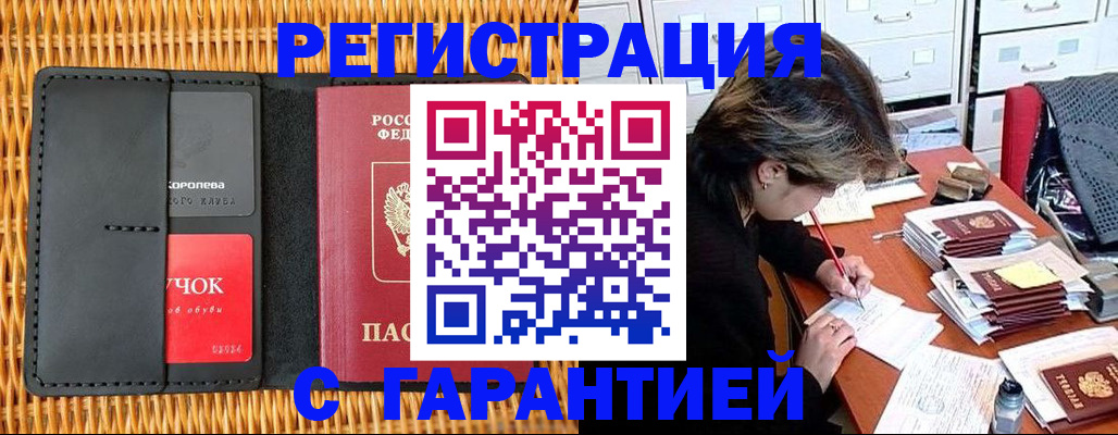 пропишу в квартире в Татарске
