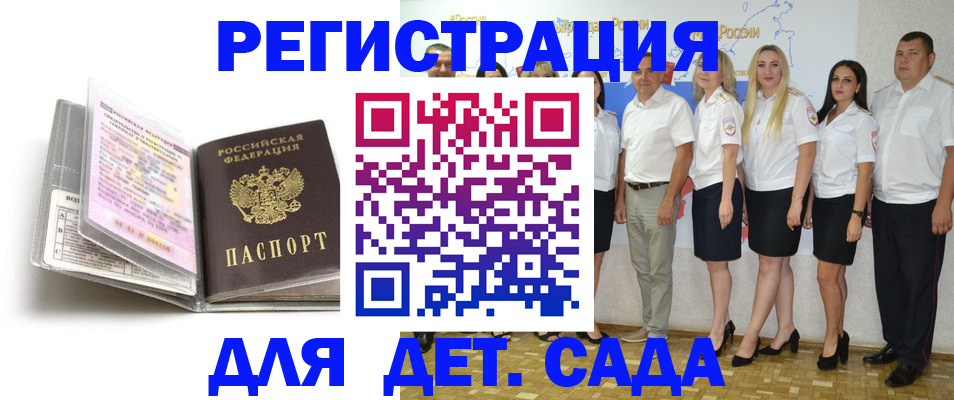 прописка в Татарске