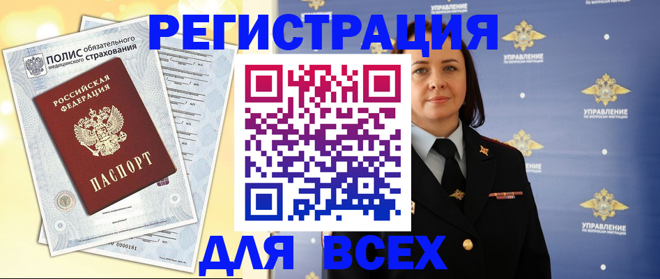 временная регистрация госуслуги в Татарске