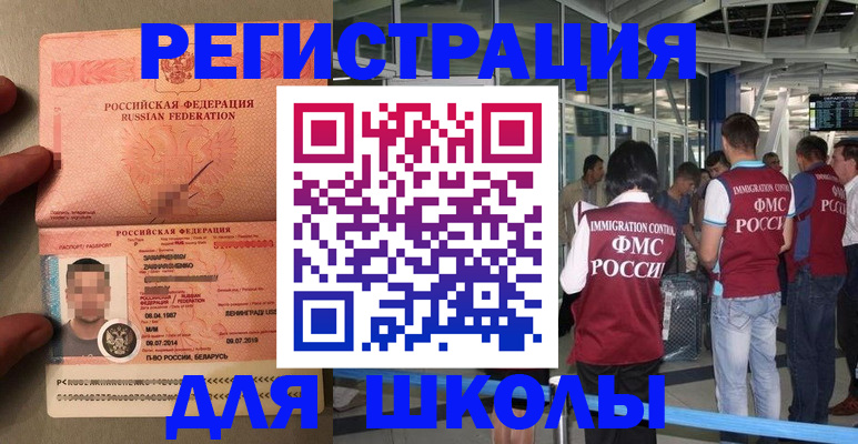 прописка гарантия в Татарске