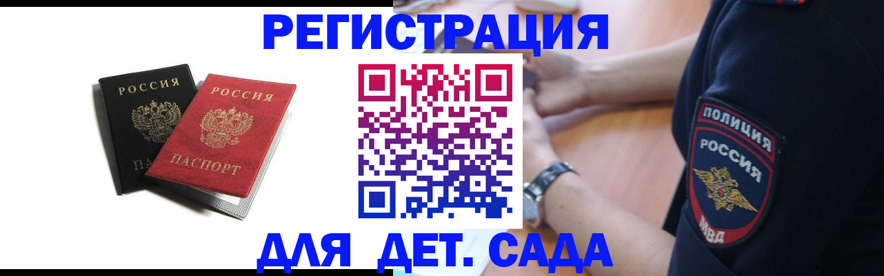 прописка поиск в Татарске