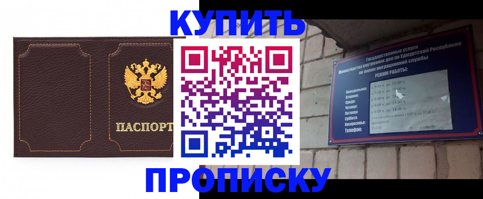 прописка поиск в Татарске