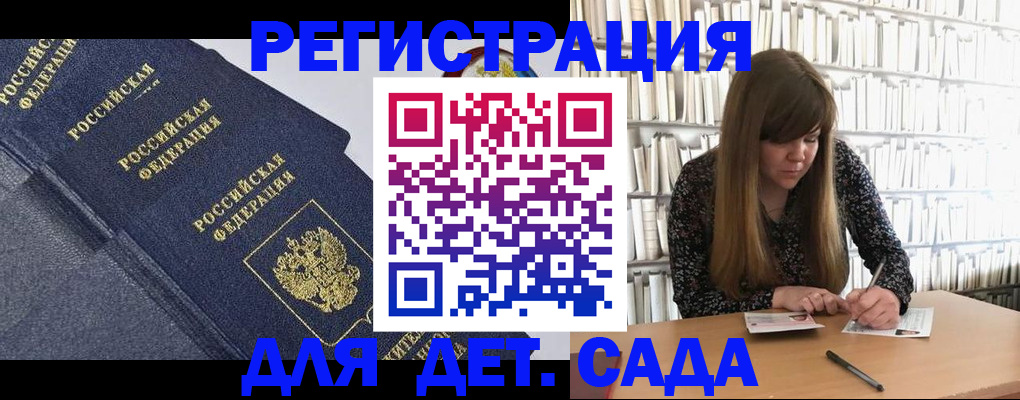 временная регистрация собственник в Татарске